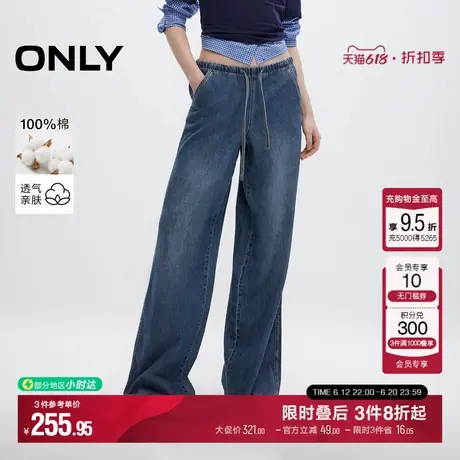 ONLY2025夏季新款慵懒随性抽绳松紧腰头宽松直筒裤长裤牛仔裤女商品大图