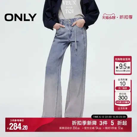 ONLY2025夏季新款时髦个性渐变水洗高腰飘带宽松喇叭裤牛仔裤女商品大图