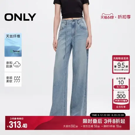 【达人推荐】ONLY2025夏季新款柔软舒适高腰宽松直筒长裤牛仔裤女商品大图