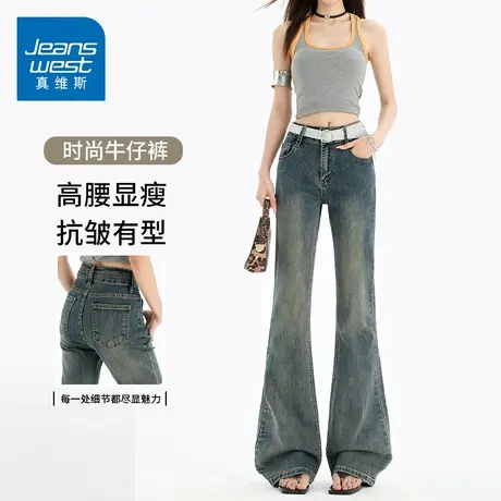 KZH真维斯复古牛仔裤女夏季新款修身马蹄裤双扣高腰休闲喇叭长裤商品大图