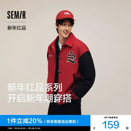 森马夹克男三防防风外套2025春季新款撞色绣花棒球服情侣新年红色图片