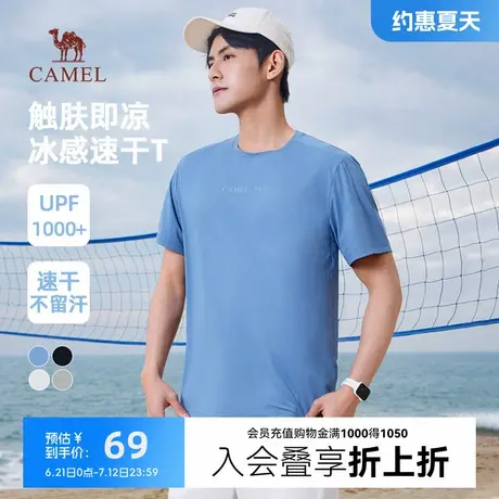 骆驼男装凉感速t恤男夏季2025新款户外休闲运动短袖透气纯色上衣商品大图