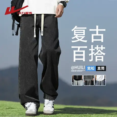 回力美式复古牛仔裤男士夏季薄款2025新款宽松直筒阔腿休闲长裤子商品大图