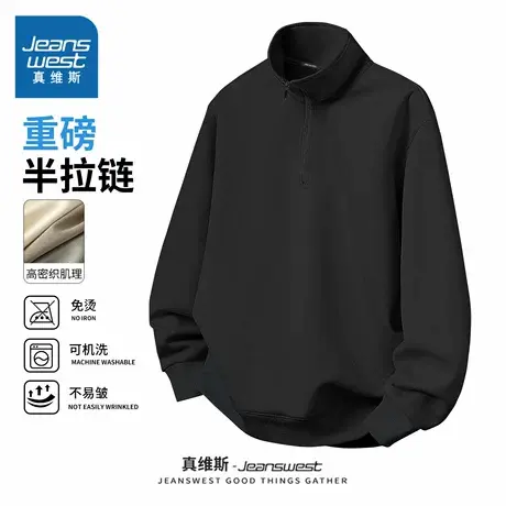 NN真维斯半拉链休闲卫衣男款春秋款设计感套头衫青少年立领外套商品大图