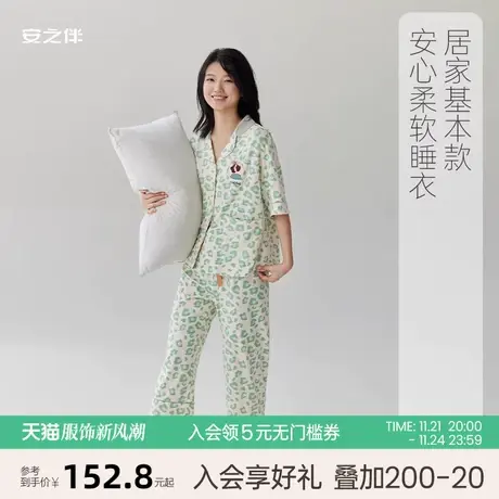 安之伴【安心凉感】纯棉睡衣女夏天短袖薄款休闲时尚八分裤家居服图片