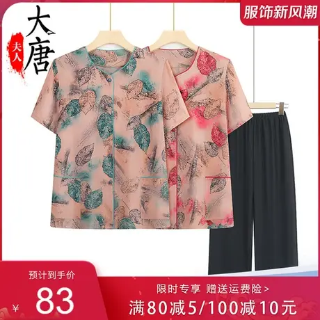 奶奶夏装冰丝套装女中老年人衬衫短袖妈妈装夏季新款老人婆婆衣服图片