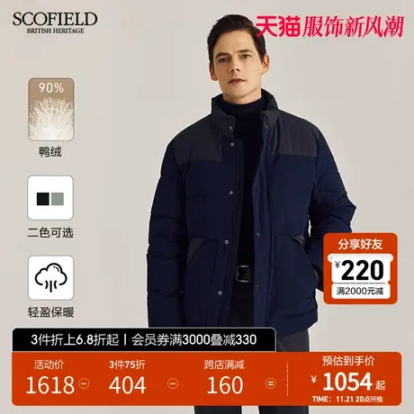 SCOFIELD冬季羽绒服鸭绒撞色立领宽松保暖休闲百搭短款面包服男图片