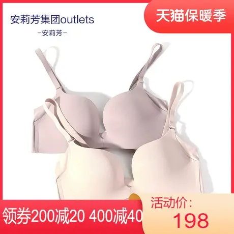 【舒挺杯】安莉芳outlets光面收副乳文胸小胸聚拢无钢圈内衣商品大图