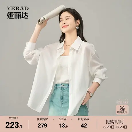 娅丽达简约春夏衬衫宽松醋酸小衫女薄开衫白色遮阳衫户外穿搭衬衣图片