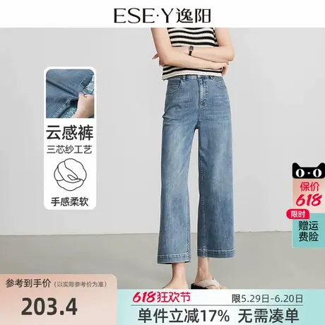 逸阳八分宽直筒牛仔裤女2025年夏季薄款梨形宽松大码舒适阔腿裤子图片