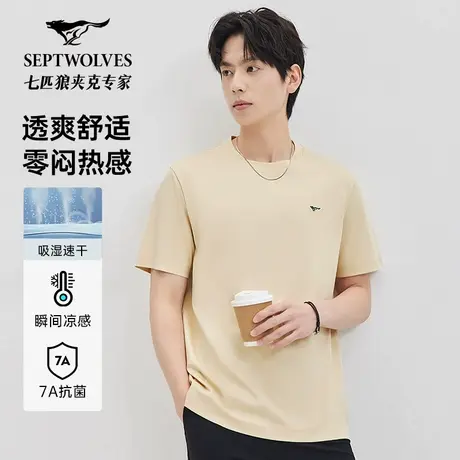 七匹狼正品冰丝凉感速干T恤男士2025夏季新品潮短袖抗菌T恤爸爸装商品大图