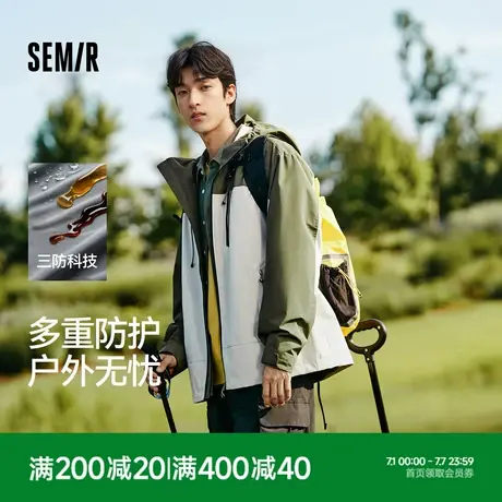 森马三防外套男户外拼色防风夹克登山露营徒步秋装宽松连帽上衣潮商品大图