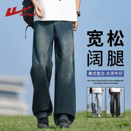 回力美式复古牛仔裤男士夏季薄款2025新款宽松直筒阔腿春秋休闲裤商品大图
