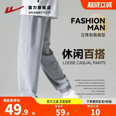 回力卫裤男款2025春季新款宽松休闲束脚裤子薄款冰丝运动长裤男图片