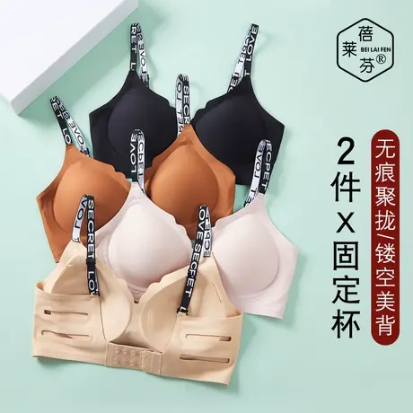 带排扣收副乳V领无痕冰丝吊带内衣一体聚拢防下垂无钢圈美背文胸商品大图