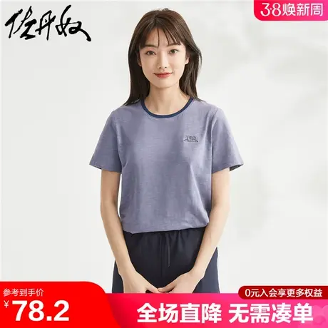 佐丹奴短袖t恤女夏新款竹节棉撞色花朵刺绣圆领休闲上衣05324410图片