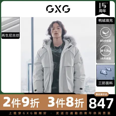 GXG男装 冬季白色三防连帽中长款羽绒服带毛领10D1111185H商品大图