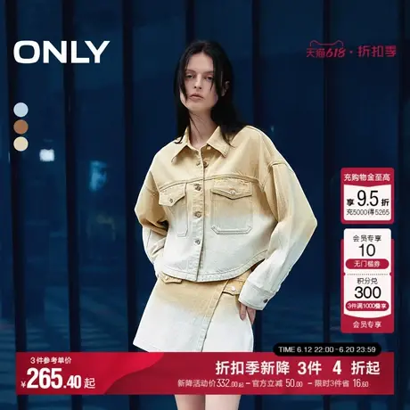 ONLY夏季休闲百搭渐变水洗翻领宽松牛仔外套女|124262006商品大图