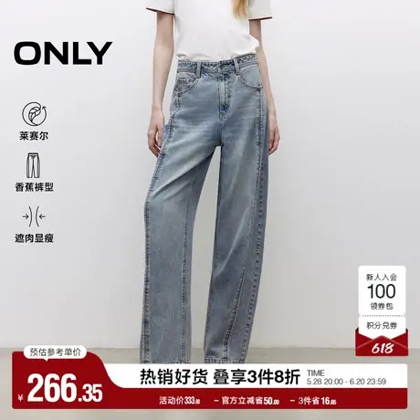 ONLY2025夏季新款显瘦结构线剪裁显瘦小个子香蕉裤阔腿裤牛仔裤女商品大图