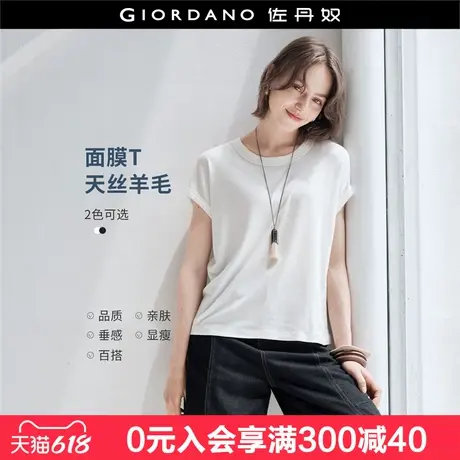 设计师款佐丹奴薄天丝t恤女新款莱赛尔休闲蝙蝠袖短袖女18325605图片