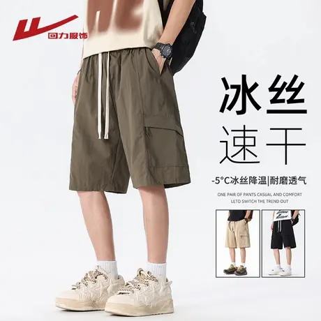 回力冰丝速干工装短裤男士夏季美式潮牌直筒沙滩裤宽松阔腿五分裤商品大图
