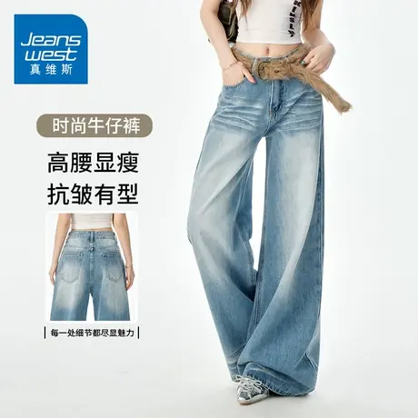 KZH真维斯高端阔腿牛仔裤女夏季新款宽松直筒裤高腰显瘦休闲长裤图片