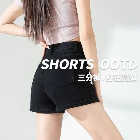 KWV真维斯黑色运动牛仔短裤女2025新款外穿夏季薄款高腰休闲短裤商品大图