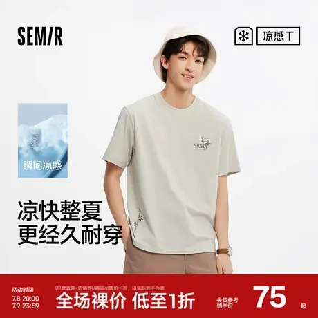 凉感T|商场同款森马短袖T恤男国风刺绣印花上衣抑菌2025夏装新款图片