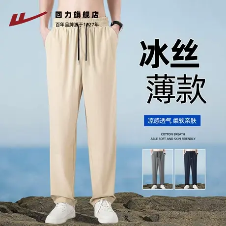 回力冰丝裤子男款夏薄款宽松透气直筒裤男生垂感阔腿大码休闲裤A商品大图