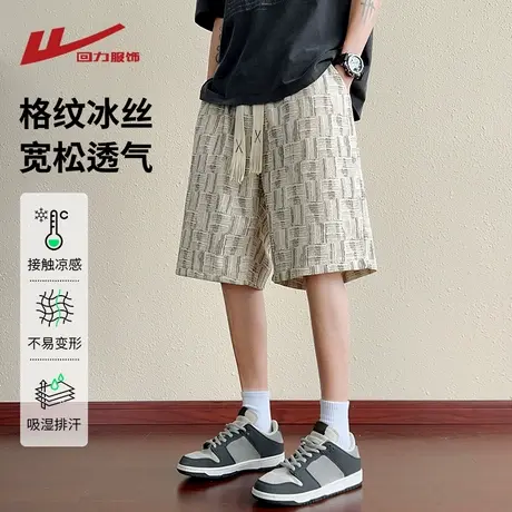 回力格纹冰丝短裤男士夏季薄款2025新款宽松直筒休闲运动五分裤子图片