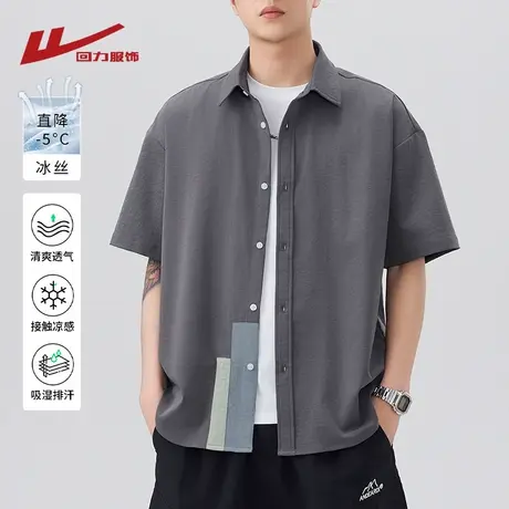 回力冰丝短袖衬衫男夏季薄款2025新款潮牌痞帅高级感休闲衬衣外套图片