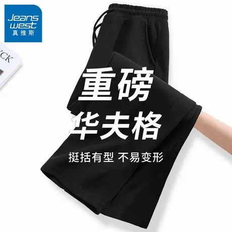 GV真维斯华夫格裤子男春秋宽松直筒裤男士运动长裤男款休闲男裤B商品大图