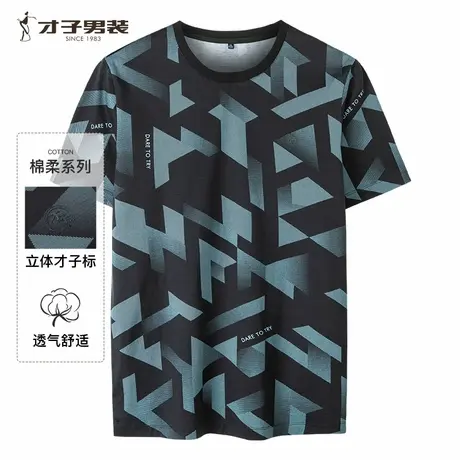 【商场同款】才子丝光棉印花短袖T恤男2024夏季新款薄款纯棉上衣图片