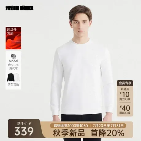 【远红外发热/含莫代尔】利郎官方卫衣男士2025秋季圆领男装上衣图片