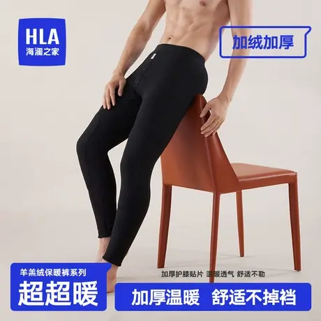 HLA/海澜之家2023年秋季新款男士保暖裤加厚护膝贴片羊羔绒秋裤男图片