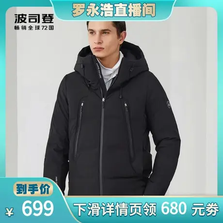 【927罗永浩专享】波司登男士时尚短款品质商务连帽羽绒服图片