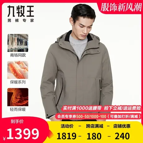 【专柜白鹅绒】九牧王羽绒服男冬季时尚简约商务休闲净面连帽外套图片