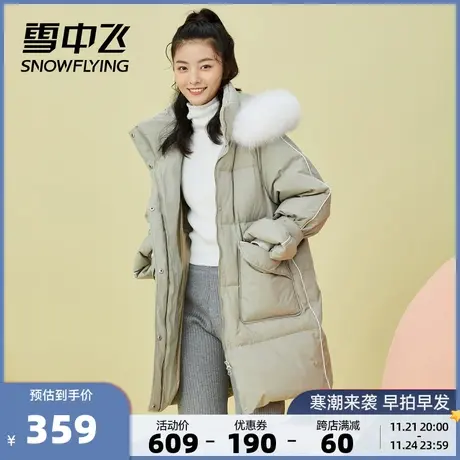 雪中飞秋冬新款保暖袖口潮流时尚易搭大毛领中长款羽绒服女图片