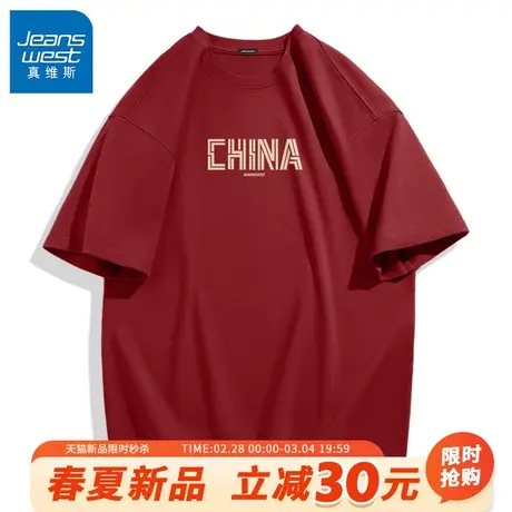 GV真维斯纯棉短袖男t恤2024新款本命年国潮字母男士百搭夏季上衣B商品大图