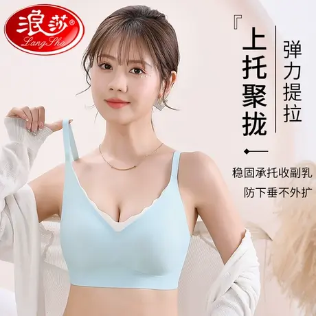 清仓浪莎内衣女小胸聚拢无痕收副乳防下垂大胸显小运动无钢圈文胸图片