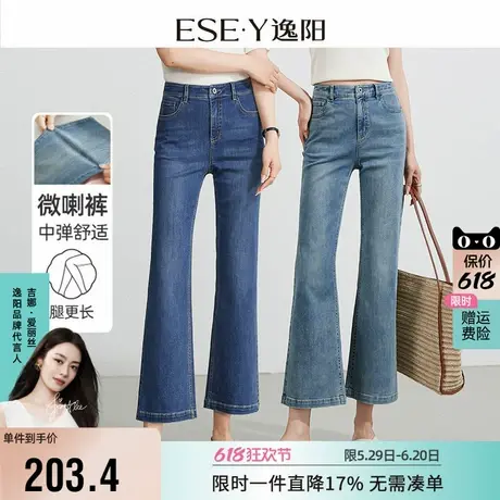 逸阳修身八分牛仔微喇裤2025夏季新薄款弹力显瘦韩版九分喇叭裤子商品大图