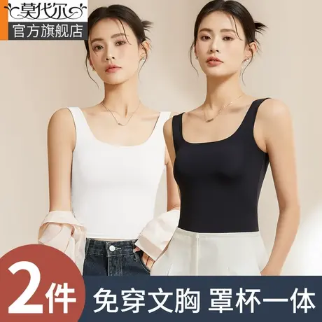 冰丝无痕背心女内搭夏外穿黑白色吊带带胸垫美背文胸一体打底上衣图片