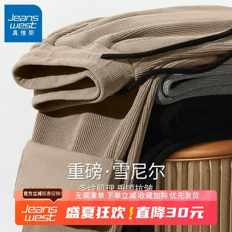 GV真维斯雪尼尔裤子男春秋季灯芯绒垂感长裤男士宽松休闲直筒裤B图片