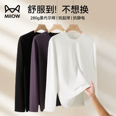 猫人60S兰精莫代尔T恤男夏季薄款圆领长袖打底衫凉感内搭宽松上衣商品大图