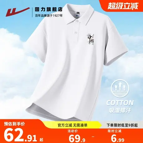 回力polo衫男款短袖简约白色2025夏季t恤男士宽松休闲翻领上衣服A图片