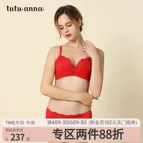 tutuanna文胸女 纯色薄款蕾丝法式优雅性感聚拢收副乳无钢圈文胸商品大图