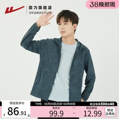 回力轻薄皮肤衣男2025夏季新款宽松透气冰丝舒适连帽外套钓鱼上衣图片