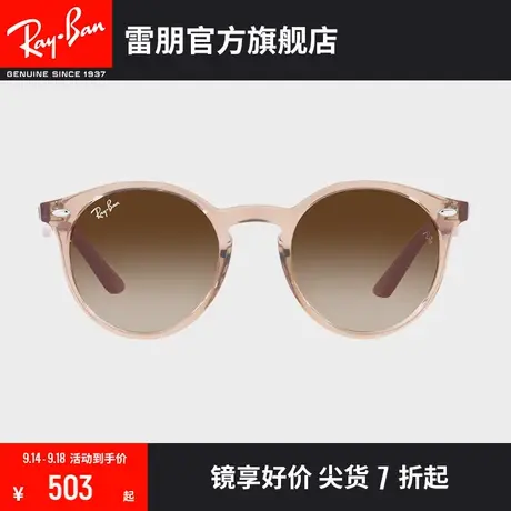 【�新品】🤢RayBan雷朋墨镜潘托斯渐变色儿童太阳眼镜0RJ9064S图片