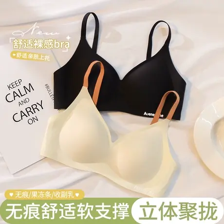 云感无痕内衣女小胸聚拢收副乳防下垂裸感一片式美背无钢圈文胸罩图片