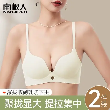 无痕内衣女小胸聚拢秋冬显大性感深V软支撑收副乳固定防外扩文胸图片